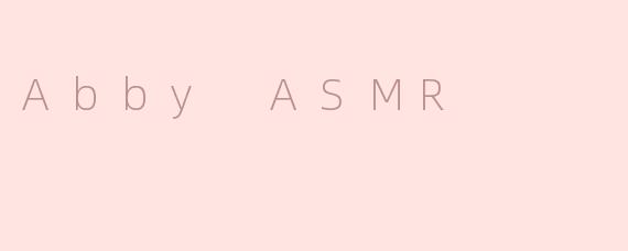 探秘Abby ASMR的神秘世界